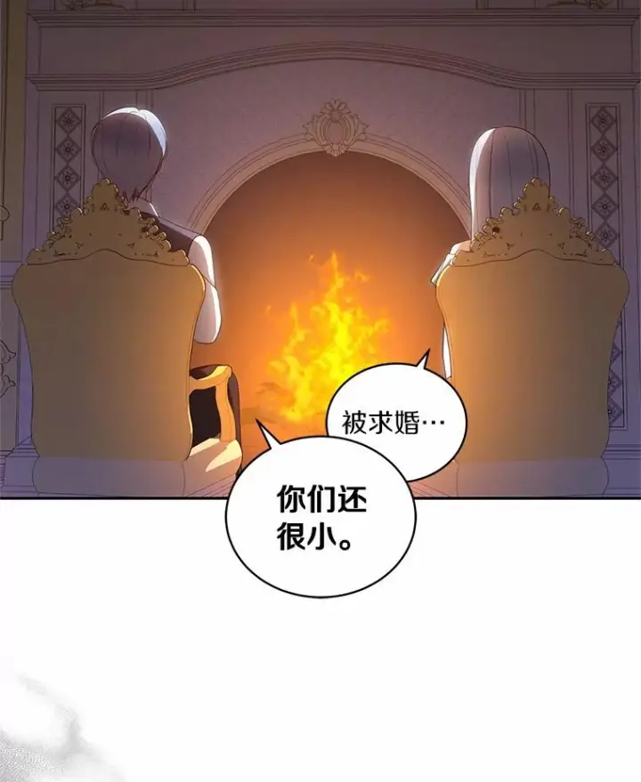 《恶棍的宝贝女儿》90.希望你幸福图67