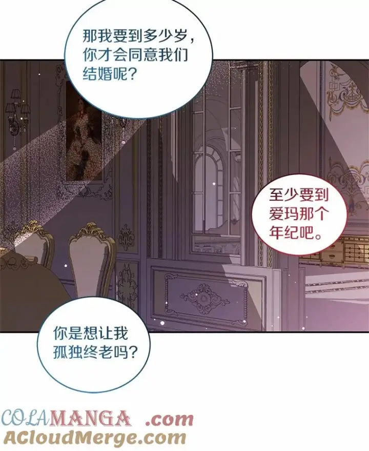 《恶棍的宝贝女儿》90.希望你幸福图69