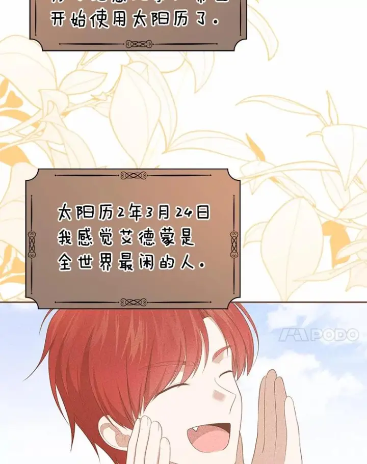 《恶棍的宝贝女儿》90.希望你幸福图7