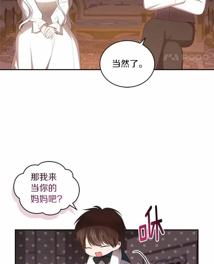 《恶棍的宝贝女儿》90.希望你幸福图72