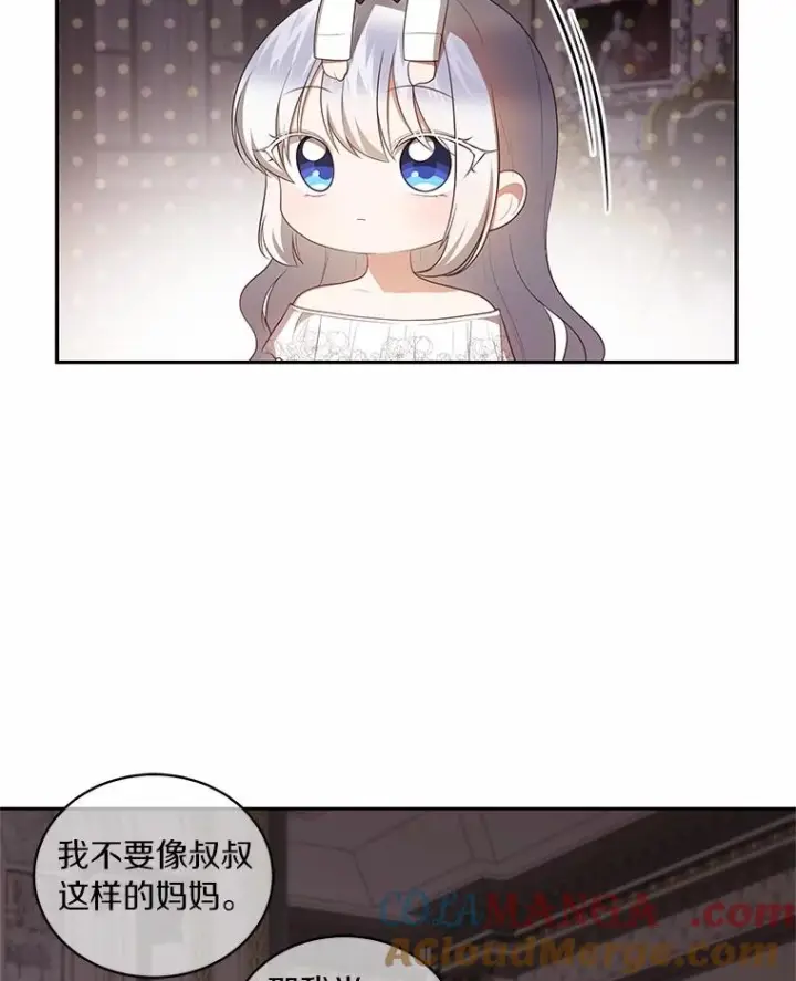 《恶棍的宝贝女儿》90.希望你幸福图73