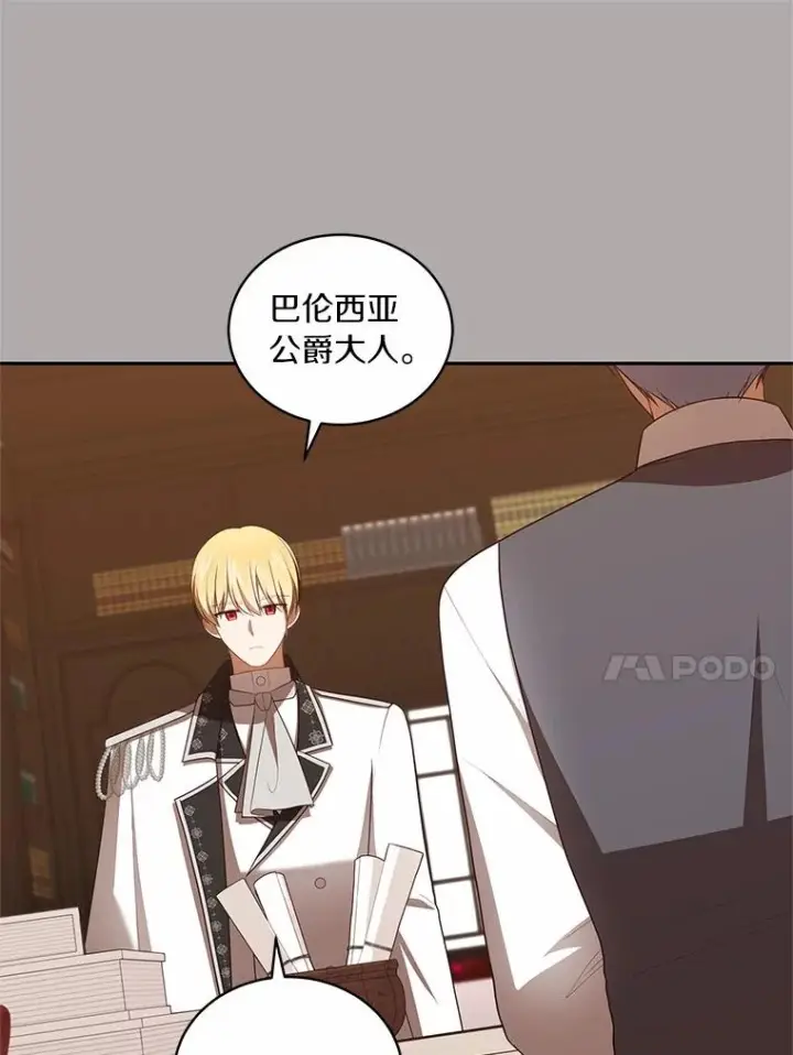 《恶棍的宝贝女儿》90.希望你幸福图75