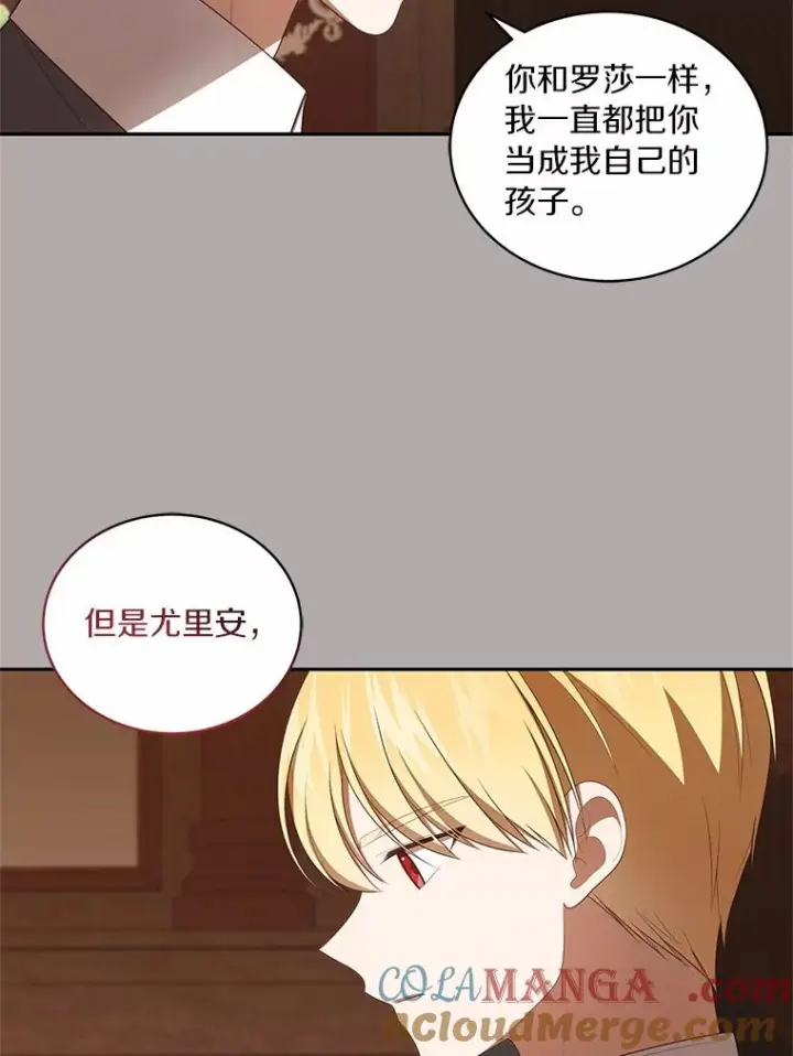《恶棍的宝贝女儿》90.希望你幸福图77