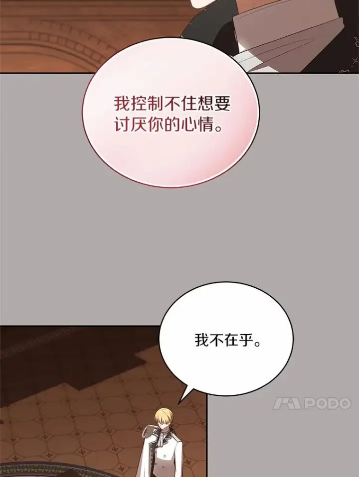《恶棍的宝贝女儿》90.希望你幸福图78