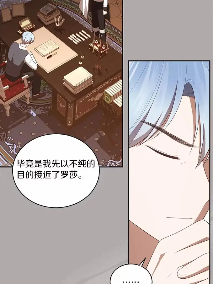 《恶棍的宝贝女儿》90.希望你幸福图79