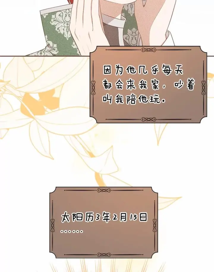 《恶棍的宝贝女儿》90.希望你幸福图8