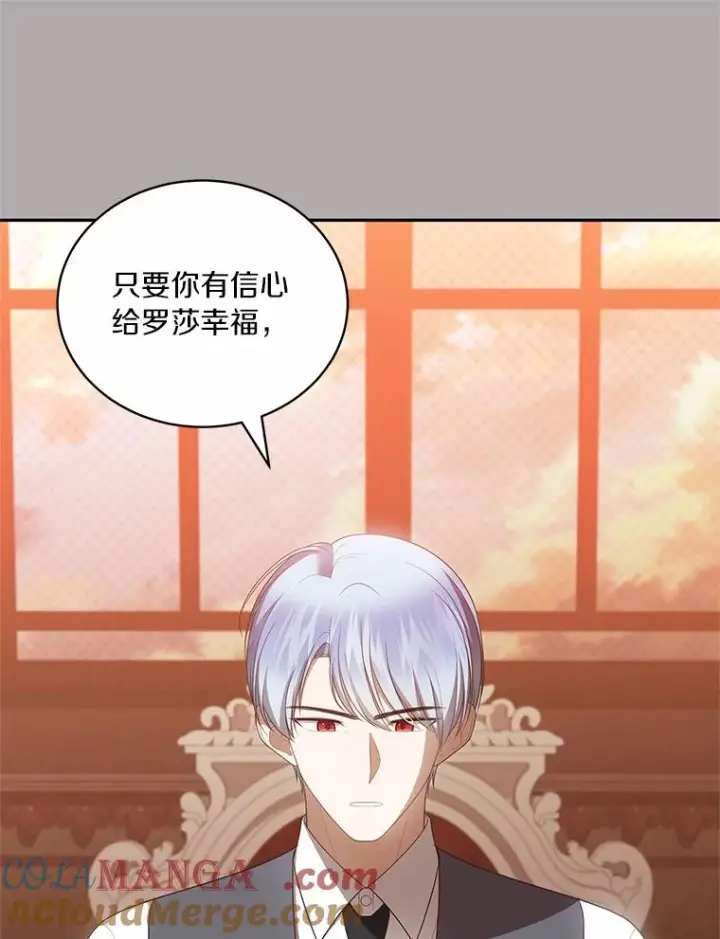 《恶棍的宝贝女儿》90.希望你幸福图81