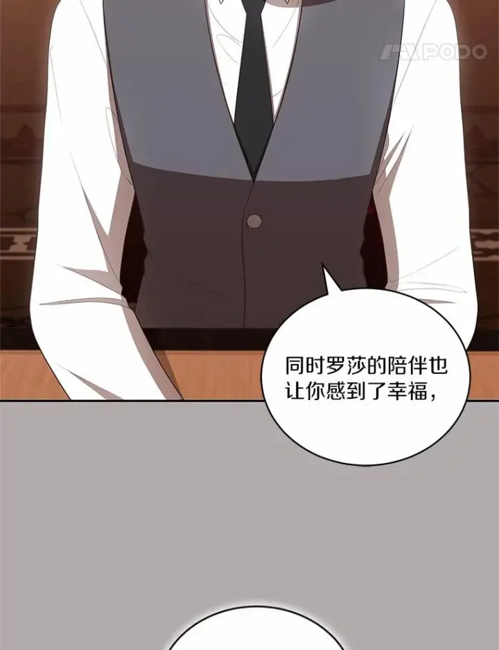 《恶棍的宝贝女儿》90.希望你幸福图82