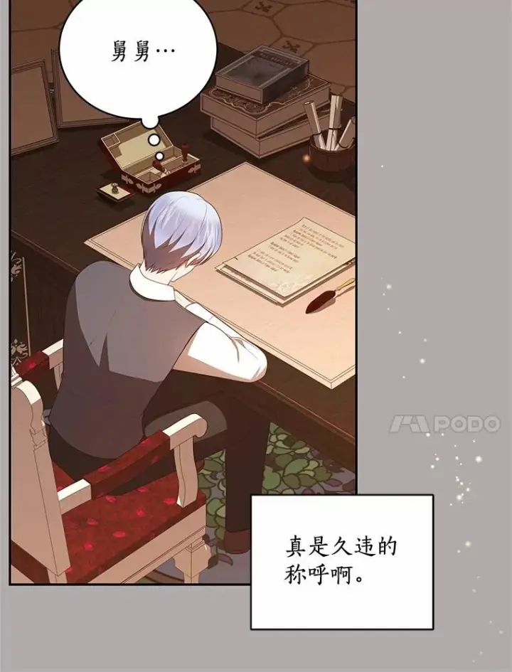 《恶棍的宝贝女儿》90.希望你幸福图88