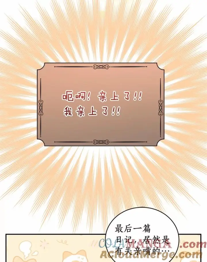 《恶棍的宝贝女儿》90.希望你幸福图9