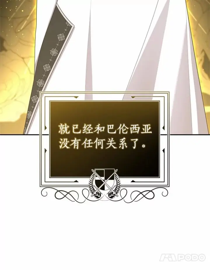 《恶棍的宝贝女儿》90.希望你幸福图91