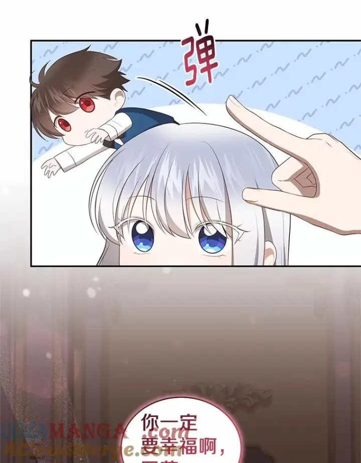《恶棍的宝贝女儿》90.希望你幸福图93