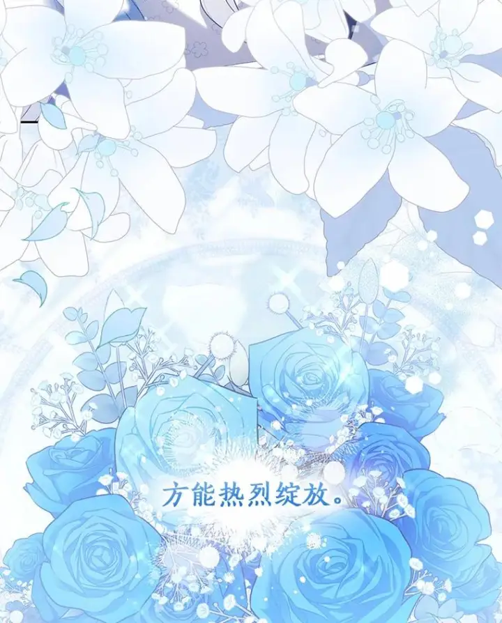 《恶棍的宝贝女儿》91.奇迹（完）图102