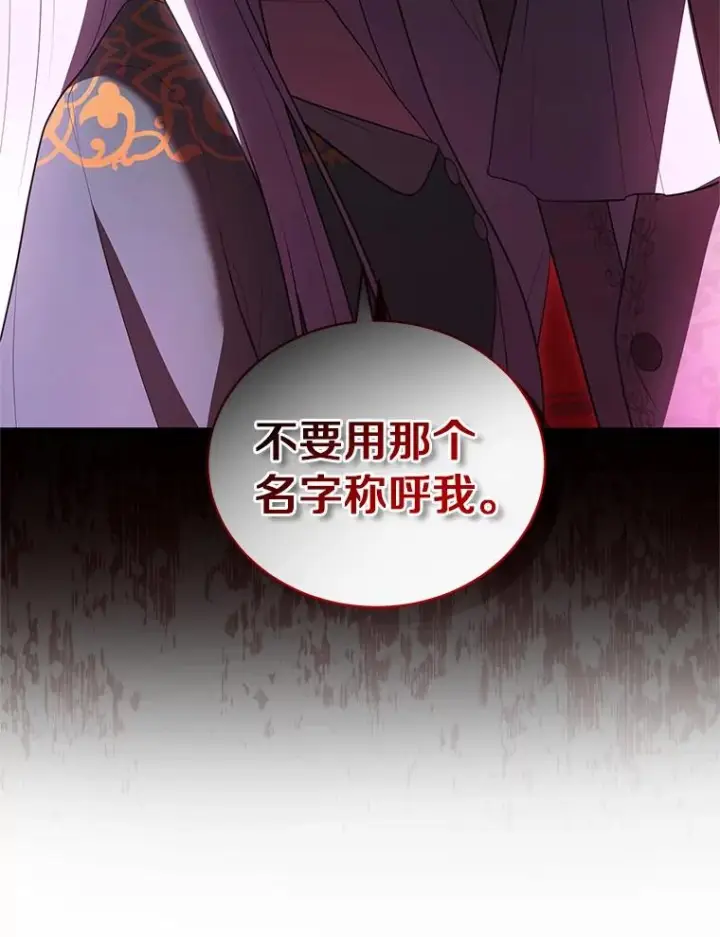 《恶棍的宝贝女儿》91.奇迹（完）图11