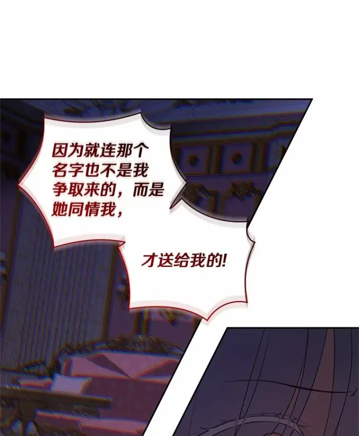 《恶棍的宝贝女儿》91.奇迹（完）图12