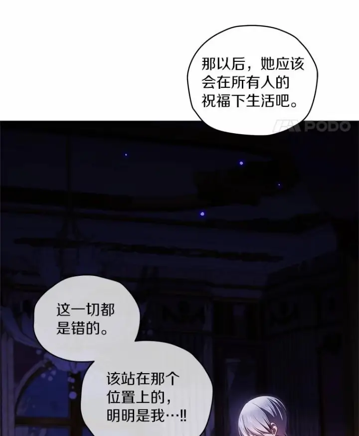 《恶棍的宝贝女儿》91.奇迹（完）图14