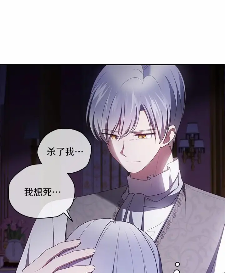 《恶棍的宝贝女儿》91.奇迹（完）图16