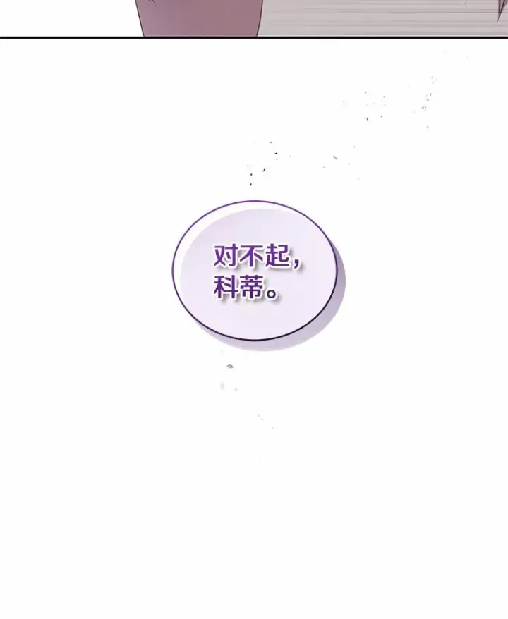 《恶棍的宝贝女儿》91.奇迹（完）图18