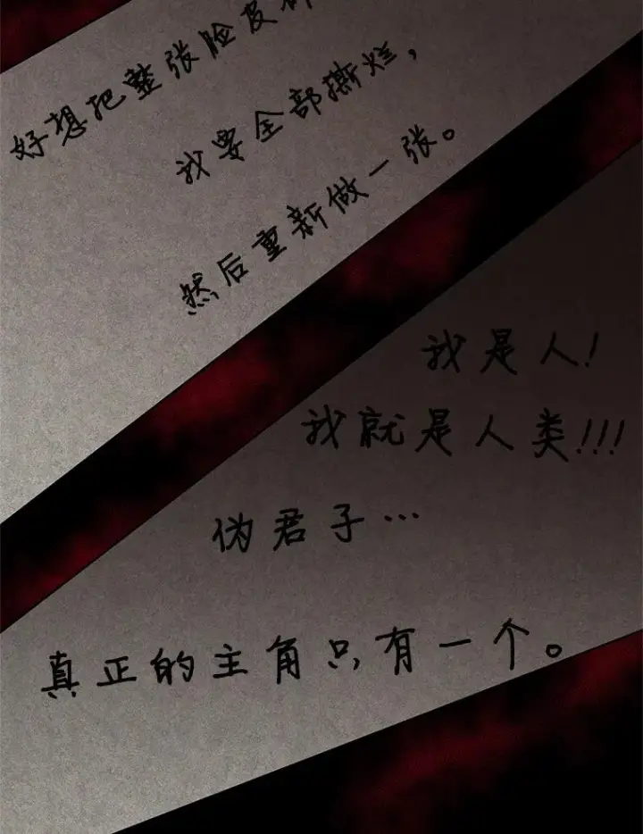 《恶棍的宝贝女儿》91.奇迹（完）图2