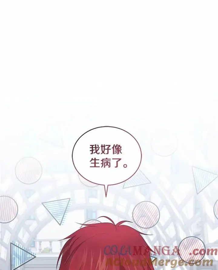 《恶棍的宝贝女儿》91.奇迹（完）图21