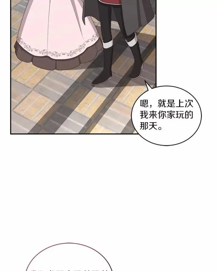 《恶棍的宝贝女儿》91.奇迹（完）图24