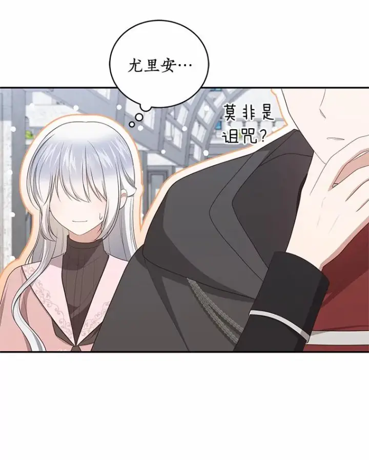 《恶棍的宝贝女儿》91.奇迹（完）图26