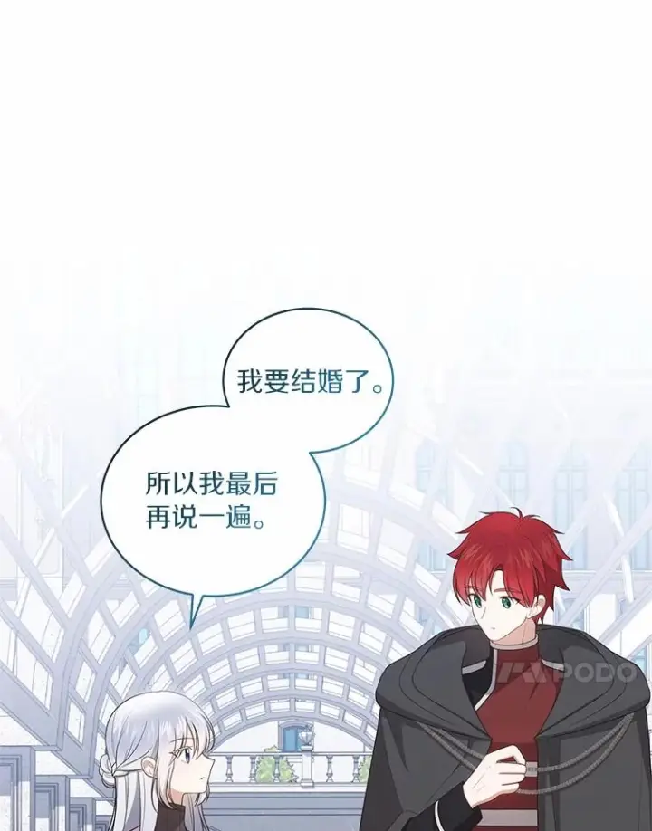 《恶棍的宝贝女儿》91.奇迹（完）图28