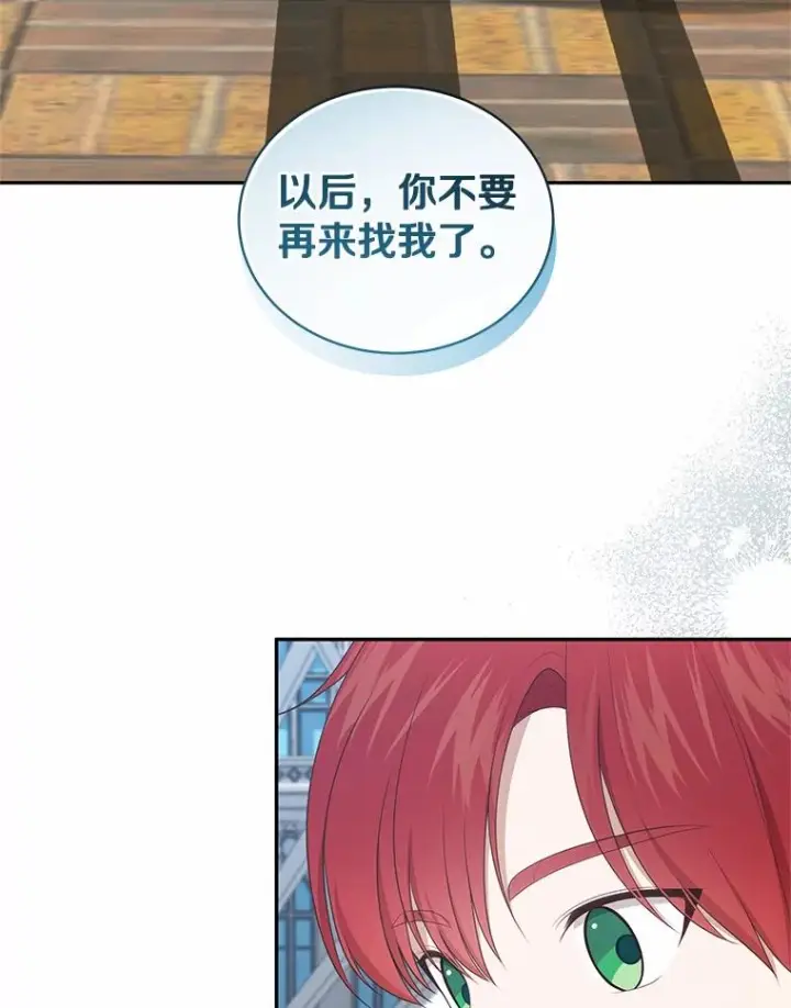 《恶棍的宝贝女儿》91.奇迹（完）图30