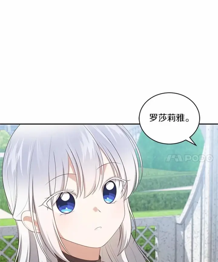 《恶棍的宝贝女儿》91.奇迹（完）图35