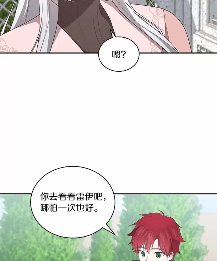 《恶棍的宝贝女儿》91.奇迹（完）图36