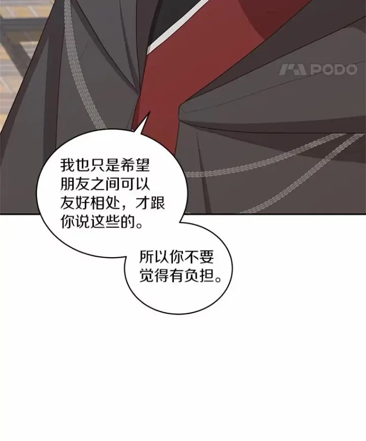 《恶棍的宝贝女儿》91.奇迹（完）图39