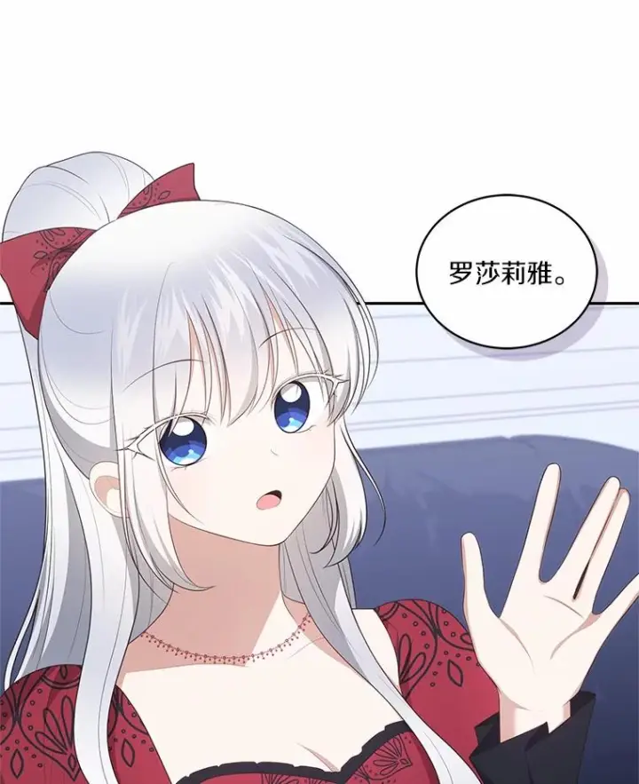 《恶棍的宝贝女儿》91.奇迹（完）图47