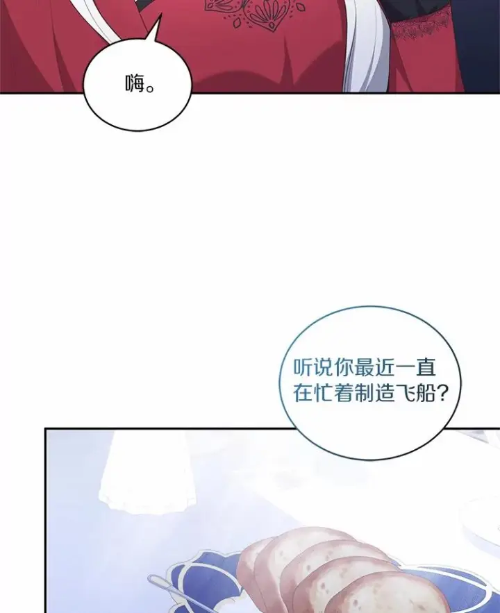 《恶棍的宝贝女儿》91.奇迹（完）图48