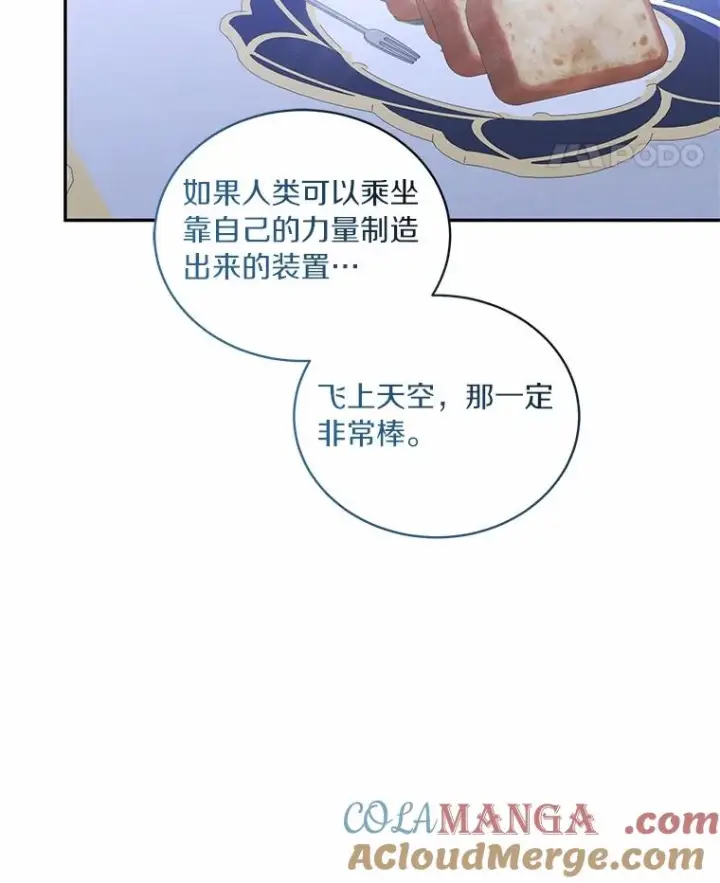 《恶棍的宝贝女儿》91.奇迹（完）图49