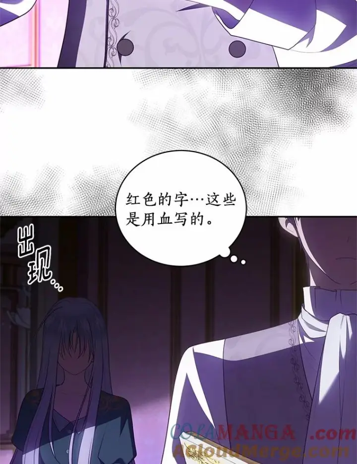 《恶棍的宝贝女儿》91.奇迹（完）图5