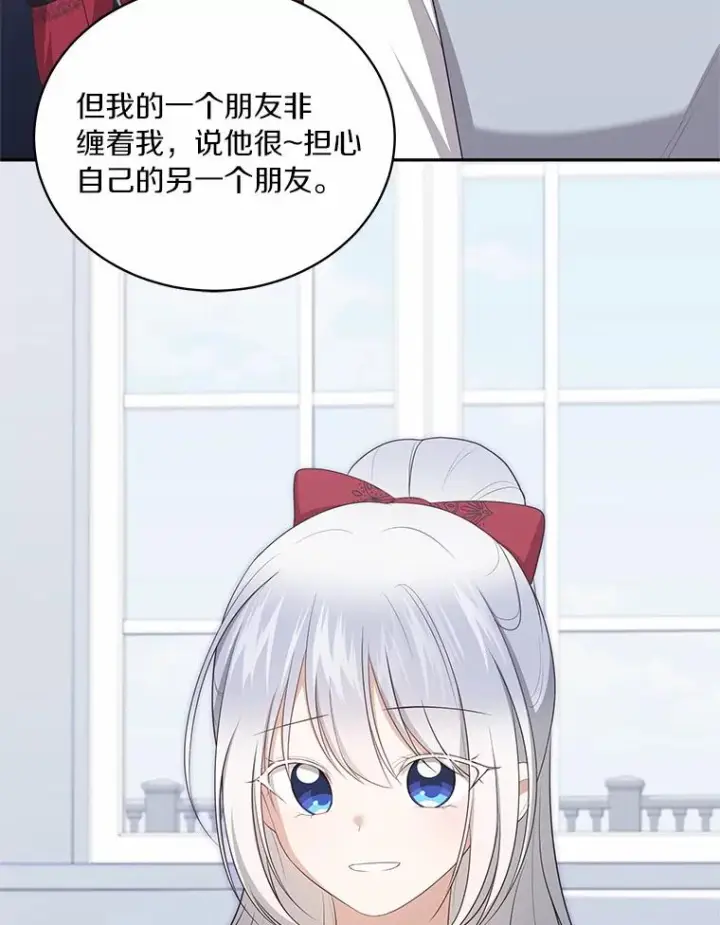 《恶棍的宝贝女儿》91.奇迹（完）图55
