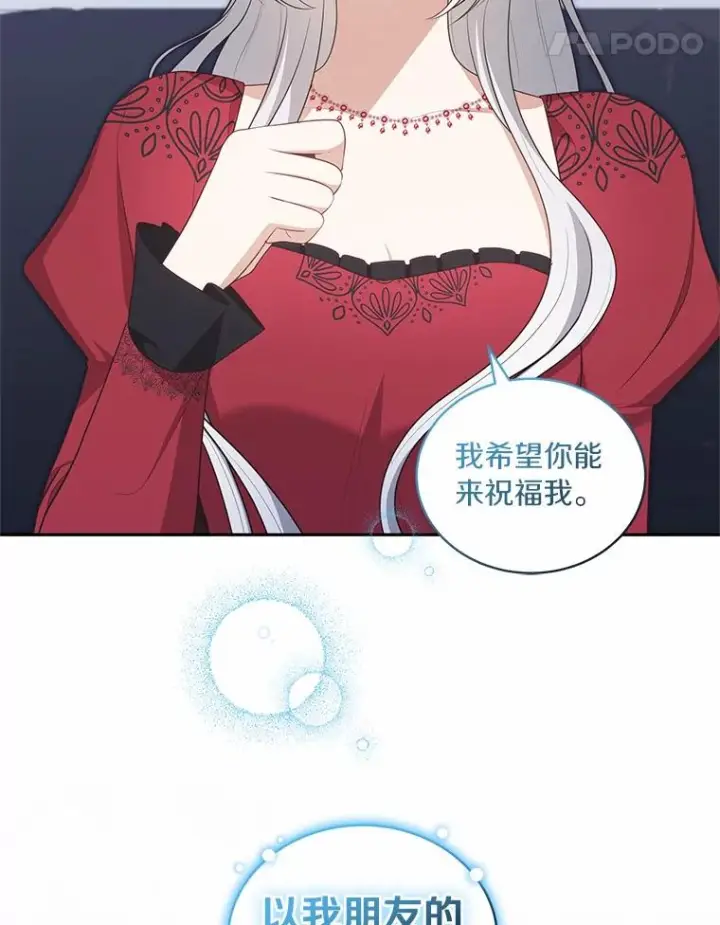《恶棍的宝贝女儿》91.奇迹（完）图56