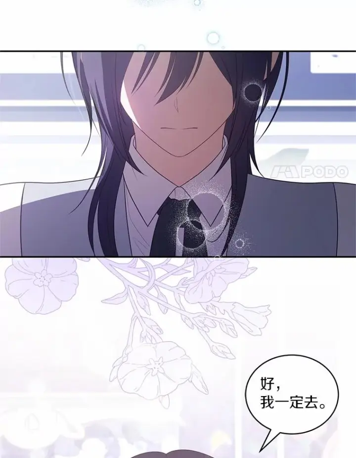 《恶棍的宝贝女儿》91.奇迹（完）图59