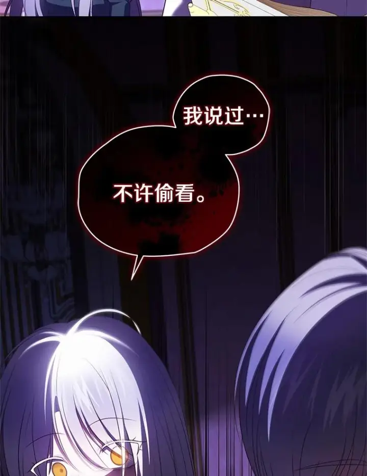 《恶棍的宝贝女儿》91.奇迹（完）图6