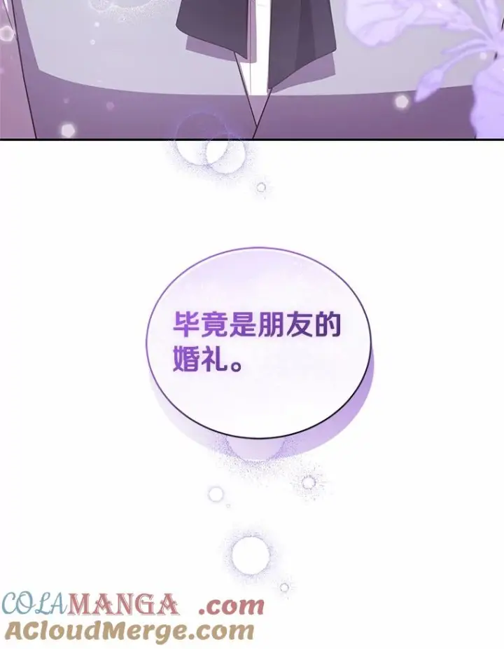 《恶棍的宝贝女儿》91.奇迹（完）图61