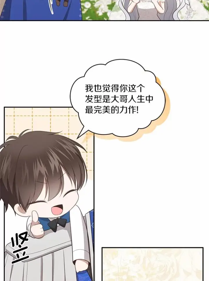 《恶棍的宝贝女儿》91.奇迹（完）图71