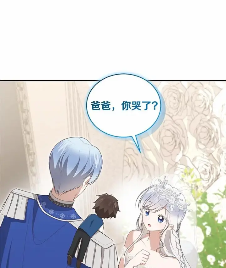 《恶棍的宝贝女儿》91.奇迹（完）图74
