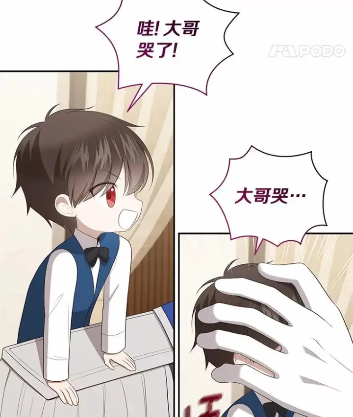 《恶棍的宝贝女儿》91.奇迹（完）图76