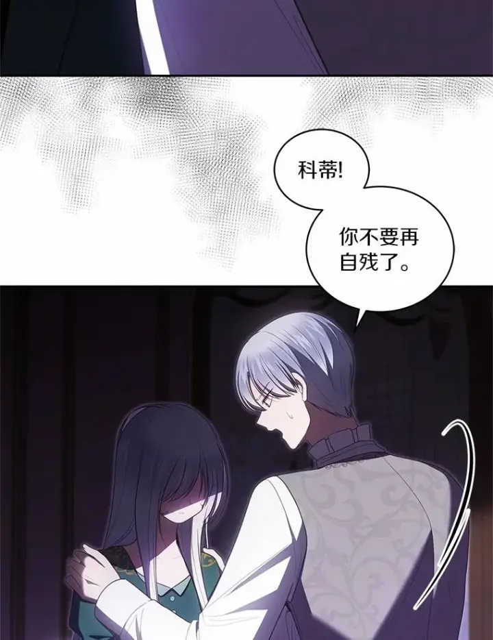 《恶棍的宝贝女儿》91.奇迹（完）图8