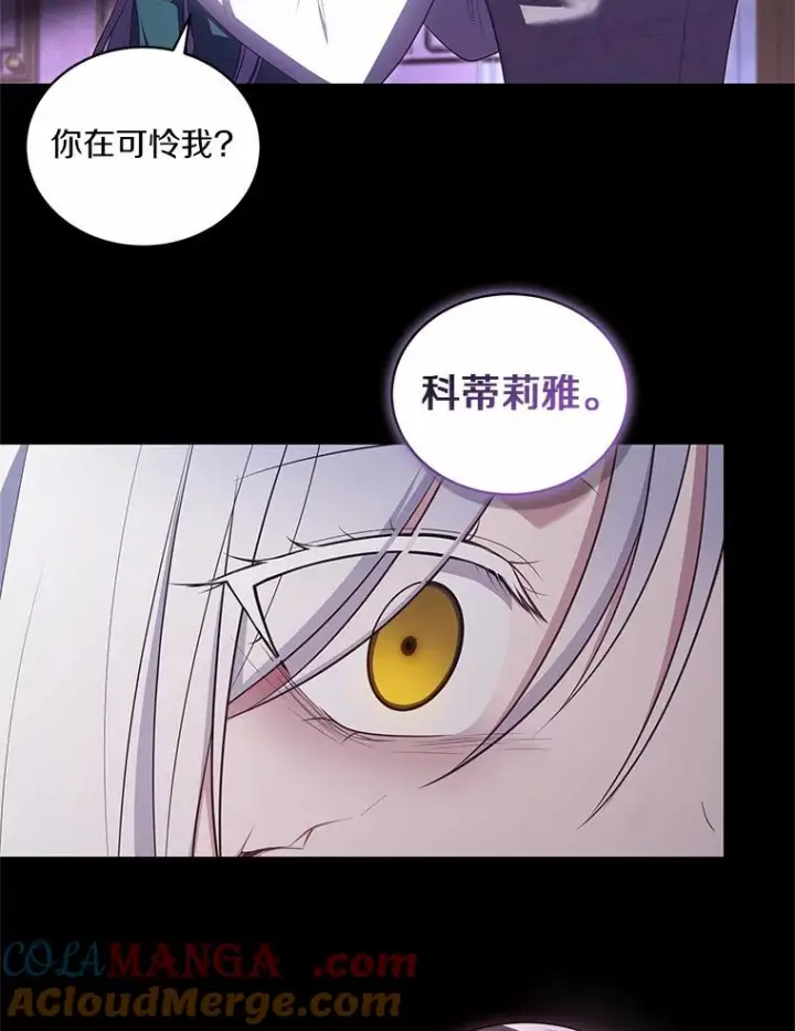 《恶棍的宝贝女儿》91.奇迹（完）图9