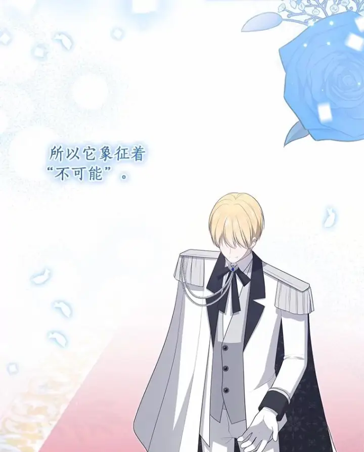 《恶棍的宝贝女儿》91.奇迹（完）图96