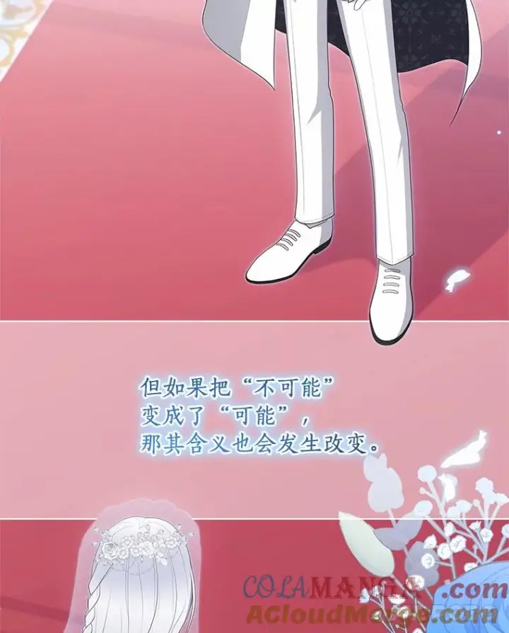 《恶棍的宝贝女儿》91.奇迹（完）图97