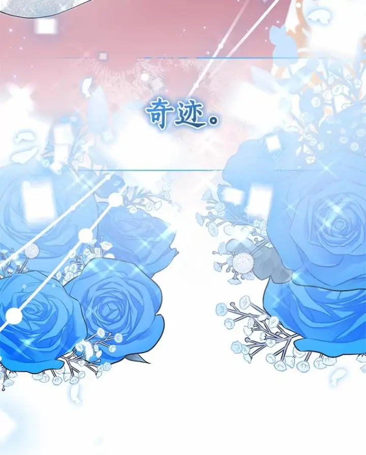 《恶棍的宝贝女儿》91.奇迹（完）图99