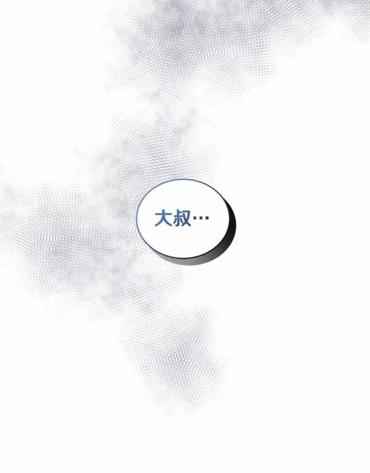 漫画《恶棍的宝贝女儿》33.唇枪舌战第108张图