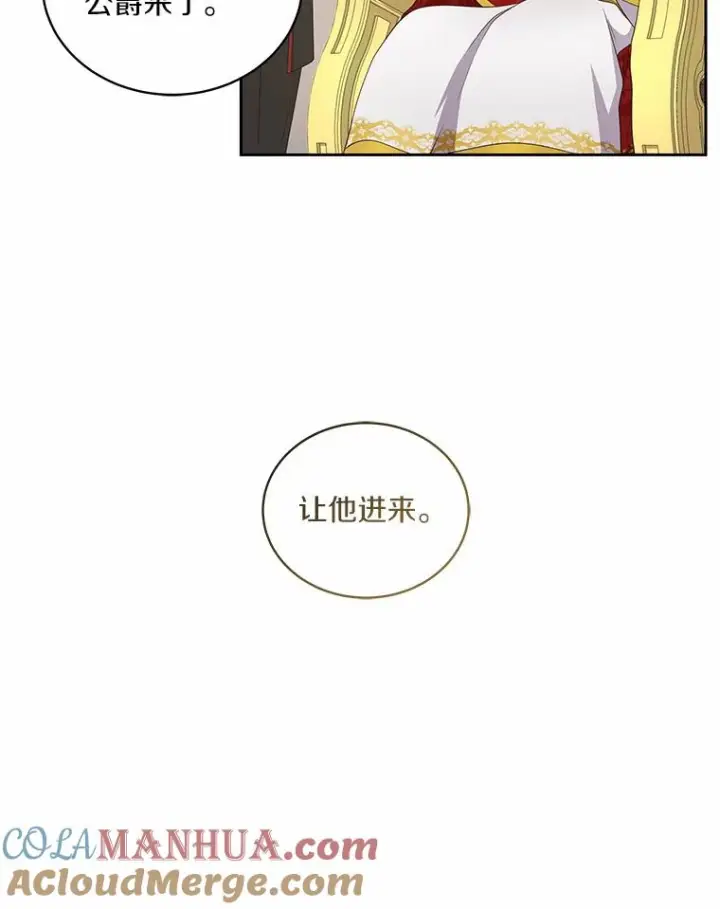 漫画《恶棍的宝贝女儿》33.唇枪舌战第13张图